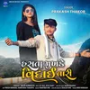 About Hasta Mukhade Vidai Tari Song