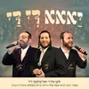 About יא די די Song