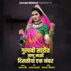 About Gulabi Sadit Janu Maji Distiya Ek Number Song