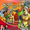 About Kumuda Jatra Song