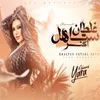 About غلطان استاهل اكتر Song