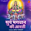 About Surya Bhagwan Ki Aarti Song