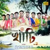 About Khati, Vol. 3 Song