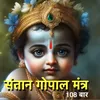 About Santan Gopal Mantra 108 Bar Song