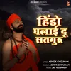 Hindo Ghalai Du Satguru