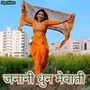 About Janani Dhun Mewati Song