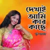 About Dekhai Ami Kar Kache Song
