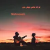 About تو که باشی پیش من Song