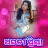 About Ashati Priya Song