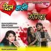 About Dil Wali Mongra Song