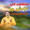 About Ashkon ki Gozarish Hai Song