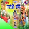 About Kon Pardeshi Gori Song