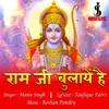 About Ram Ji Bulaye Hai Song