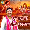 About Shree Ram Ka Bolo Jaikara Song