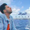 About العراف Song