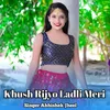 Khush Rijyo Ladli Meri