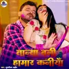 About Tanya Bani Hamar Kaniya Song