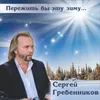 Засыхают ветки жюри