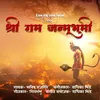 About Shree Ram Janmabhoomi Song