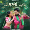 About Kahe Murli Bajate ho Song