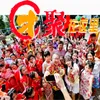 About 团聚在这里 Song