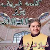 About Kalma Sharif Parho LA ilaha illAllah Song