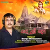 About Jay Sri Ram Song