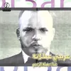 About عربيتي عطلانه Song