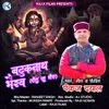 Batuknath Bhairav