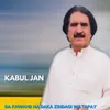 About Da Khwand Na Daka Zindagi Wa Tapay Song