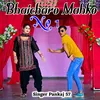 About Bhaicharo Mahko No 1 Song