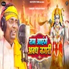 About Ram Ayenge Avadh Nagri Song