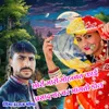 About Chhori Mari Mohabbat Kai Prasad Bar Bar Mangati Dol Song