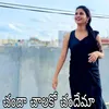 About Chanda Chalako Chandema Song