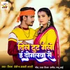 About Dil Tut Gelao E Dogalwa Se Song
