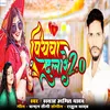 About Piywa Dulare 2.0 Song