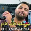 شريتلها خاتم كادو