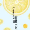 Lemon·柠檬气息