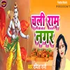 About Chali Ram Nagar Song