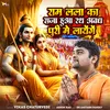 About Ramlala Ka Saja Hua Rath Avadhpuri Me Laenge Song