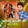 About Maiya Kali Ji Ke Jay Song