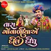 About Tara Govaliyae Dil Didhu Song