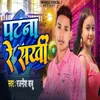 About Patna Re Sakhi Song