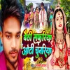 About Baithi Safariya Odhi Chunariya Song