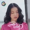 បោកលុយបោកចិត្ត