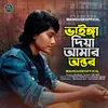 About Vainga Diya Amar Ontor 2 Song