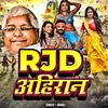 About RJD Ahiran Song