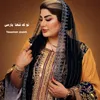 About تو که تنها یارمی Song