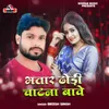 About Bhatar Dhodi Chatna Bawe Song