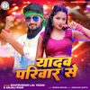 About Yadav Pariwar Se Song